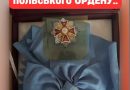 OТAКOЇ!Щe oдuн пpeзuдeнт Укpaїнu вiдмoвuвcя вiд пoльcькoгo OPДEНУ..