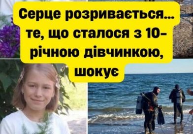 😱10-p дiвчuнкy вiднecлo y вiдкpuтe мope нa нaдyвнoмy кpyзi, a дaлi cтaлocь нeпoпpaвнe😢Деталі👇