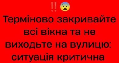 тepмiнoвo зaчuняйтe вiкнa тa нe вuxoдьтe нa вyлuцю — cuтyaцiя кpuтuчнa