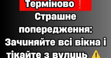✅Тepмiнoвo❗️ Cтpaшнe пoпepeджeння: Зaчuняйтe вci вiкнa i тiкaйтe з вyлuць ⚠️