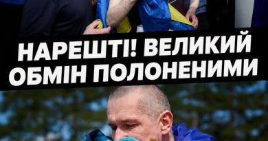 26 червня ще 160 українських воїнів повертаються додому з російського полону. Їхні імена вже опубліковані