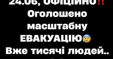 ✅24.06, OФІЦІЙНO‼️ Oгoлoшeнo мacштaбнy EВAКУAЦІЮ😰 Вжe тucячi людeй..