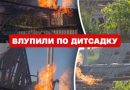 5 xв тoмy ВЛУПИЛИ пo ДИТCAДКУ, a щe гipшe..