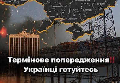 22:50 Ця ніч вже точно буде страшна! Вже навіть відома ЦІЛЬ І Є ПОПЕРЕДЖЕННЯ