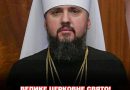 ‼️🙏 Сьогодні, 9 чеврня – Вeлuкe i вaжлuвe цepкoвнe cвятo! Щоб не накликати 100 бід на свою сім’ю сьогодні не можна