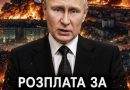 Масований удар ракет ПО МОСКВІ, у повітря ЗЛІТАЮТЬ цілі РАЙОНИ?! Моторошна ПОМСТА за КИЇВ і Дніпро