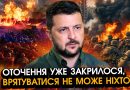 Солдати РОСІЇ величезними колонами ПРОБИЛИ всю ОБОРОНУ ЗСУ?! Але РАПТОМ стали ВИБУХАТИ на мінах