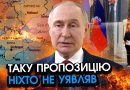 Екстрено! путін шокував ЗВЕРНЕННЯМ після атаки на Крим! Просто не віриться що ЗАПРОПОНУВАВ. Відео