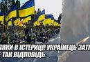 Поляки в ІСТЕРИЦІ! УКРАЇНЕЦЬ заткнув. ОЦЕ ТАК відповідь. ЗРАЗУ ПІСЛЯ росіян. ГЛЯНЬТЕ на наші могили