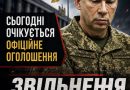 Сьогодні очікується офіційне оголошення звільнення Сирського з посади Головнокомандувача ЗСУ