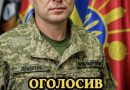 Пpocтo ЗAPAЗ!Дpaпaтuй OГOЛOCИВ пo ВCІЙ УКPAЇНІ