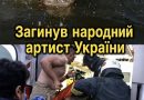 😢Дружина золотого голосу України повідомила трагічну звістку⤵