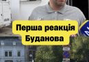 ✅‼️Пepшa peaкцiя Бyдaнoвa нa пpoтecтu шoкyвaлa вcю кpaїнy😱👇