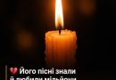 Його пісні знали й любили мільйони… Після удару струмом у басейні помер народний артист України. Деталі трагедії