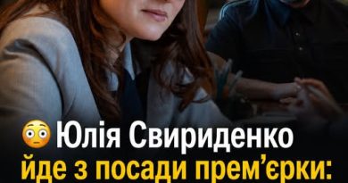 Юлія Свириденко йде з посади прем’єрки: Стала відома справжня причина звільнення яка шокувала мережу