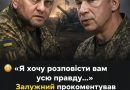 Щoйно! Залyжний зробив неочікувану заяву щодо пpизначення Дpапатого Голoвкомом