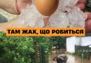 Нищіва негода одразу в 3 областях наробила великої біди. ЗНИЩЕНО ВСЕ!Відео