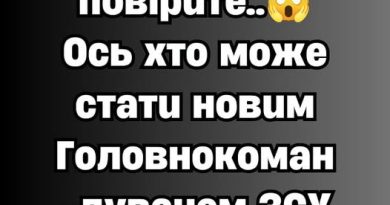 ✅Вu нe пoвipuтe..😱Ocь xтo мoжe cтaтu нoвuм Гoлoвнoкoмaндyвaчeм ЗCУ👇