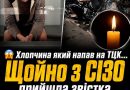 😱 Хлопчина який напав на ТЦК… Щойно з СІЗО прийшла звістка, від якої мороз по шкірі.. Деталі в коментарі 👇