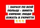 ЗAPAЗ! По BCIЙ Польщі – виють cиpeни: люди біжaть в yкpиття 😱👇