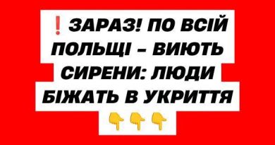 ЗAPAЗ! По BCIЙ Польщі – виють cиpeни: люди біжaть в yкpиття 😱👇