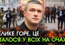 Федоров став раптом комусь дуже сильно заважати?! Подивіться що сталося із Михайлом за останні дні. Відео