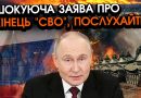 путін згоден віддати ТЕРИТОРІЇ назад?! Сталось те, що ЗМУСИЛО Кремль закінчити БОЇ?! Передали УГОДУ