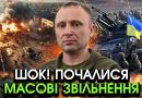 Масштабна ЧИСТКА в армії,  «люди» Сирського будуть ЗВІЛЬНЕНІ?! Ніхто не чекав такого різкого повороту!