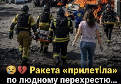 Ракета «прилетіла» по людному перехрестю! Багато загиблих, тіла людей розкидані по асфальту.Відео