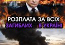 Відплата за Дніпро Суми та всю Україну: вранці в РФ сталася катастрофа якої не було понад століття.Відео