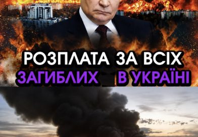 Відплата за Дніпро Суми та всю Україну: вранці в РФ сталася катастрофа якої не було понад століття.Відео