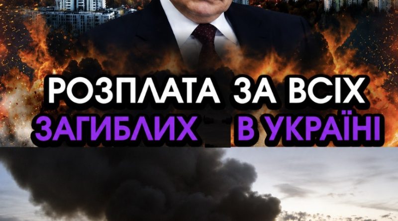 Відплата за Дніпро Суми та всю Україну: вранці в РФ сталася катастрофа якої не було понад століття.Відео