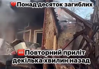 Трагедія посеред центру міста: Ворог завжав удару по будинках в результаті чого загинули дестки людей. Відео