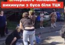 Тцк викинули з буса чоловіка – швидка прибула на місце але вже було пізно…