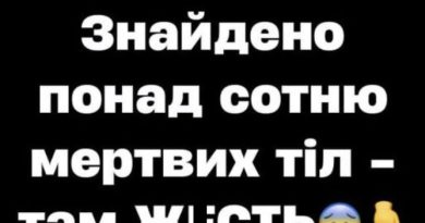 ✅ЛЬВІВ‼ Знайдено понад сотню мертвих тіл – там ЖЕСТЬ😰