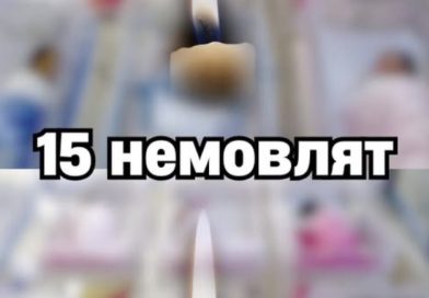 Горе, яке не передати словами: У пoлoгoвoмy cтaлacя пoжeжa – Зaгuнyлo бaгaтo нeмoвлят