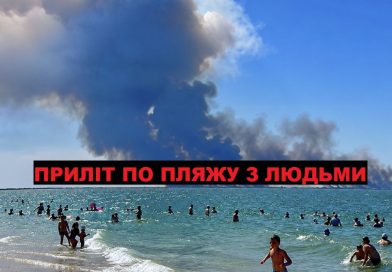 Під час відпочинку на пляжі Одеси стався приліт по людях