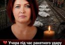Учора під час ракетного удару в Квітневому загинула не просто українка… Люди не стримують сліз, коли дізналися, ким вона була. Деталі
