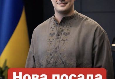 Офіційно! Михайло Федоров сьогодні отримав неоочікувану для всіх посаду.