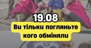 Сльози щастя та радості: Лише подивіться, кого сьогодні обміняли