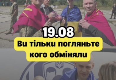 Сльози щастя та радості: Лише подивіться, кого сьогодні обміняли