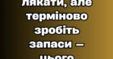 Українцям радять зробити запаси продукту якого вже згодом може критично не вистачати. Подробиці