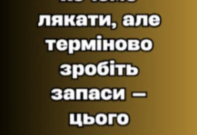 Українцям радять зробити запаси продукту якого вже згодом може критично не вистачати. Подробиці