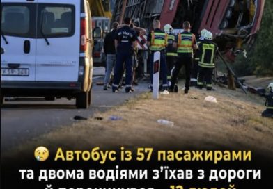12 загиблих у смертельній ДТП: автобус злетів у кювет