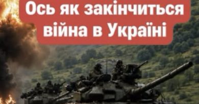 Стало відомо як чим і коли закінчиться війна в Україні