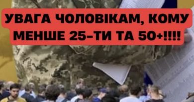 Всім чоловікам, кому менше 25-ти та 50+: Все буде ПО-НОВОМУ