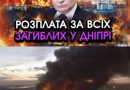Відплата за Дніпро Суми та всю Україну: вранці в РФ сталася катастрофа якої не було понад століття.Відео