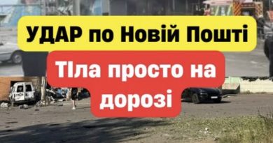 Росія завдала жорстокого удару по обласному відділенню Нової Пошти: є загиблі