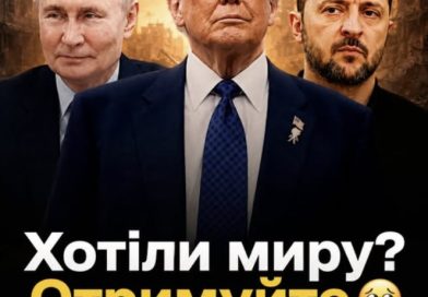 Хотіли миру? Отримуйте!Він в день незалежності добився від США того, чого чекав всі 5 роки