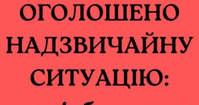 Ворожі ЗМІ повідомляють про запровадження режиму НП